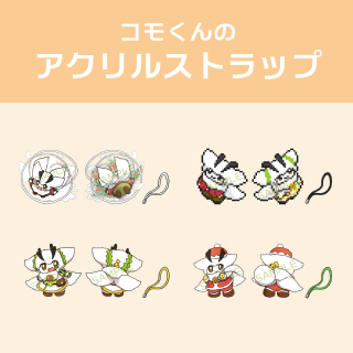 サンプル_アクリルストラップ.png