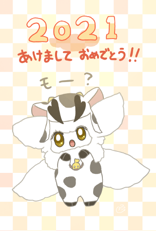 あけおめコモくん2021.png