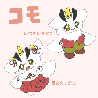 コモくんとミコモくん.png