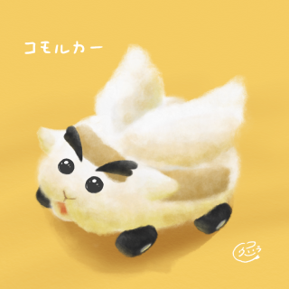 コモルカー.png